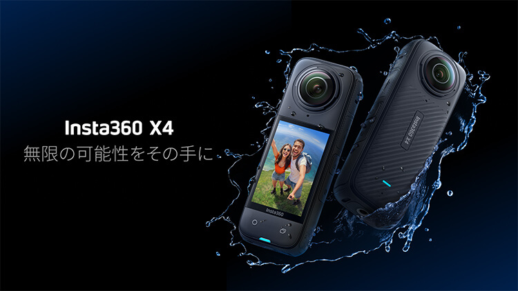 Insta360 X4 画像