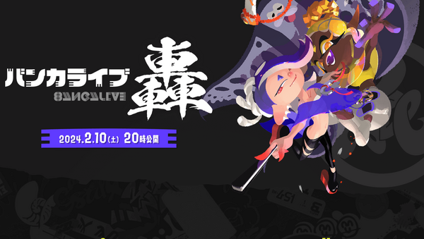 任天堂 - 新品未使用。ニンテンドーライブ　バンカライブ　すりみ連合 すりみ連合がカチコミ!?「スプラトゥーン3 バンカライブ