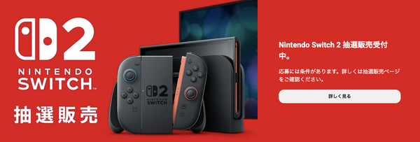 BREAKING: The Nintendo Switch 2 launches on June 5!