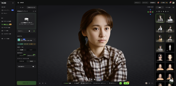写真から実物と区別つかないレベルの3D人体モデルを作り、リグ入れてリアルタイム対話させるまで。ChatGPTとClaudeのコラボで開発した(CloseBox) | テクノエッジ TechnoEdge