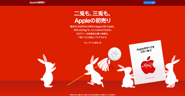 【Apple 初売限定】うさぎAir Tag エアタグ　アップル