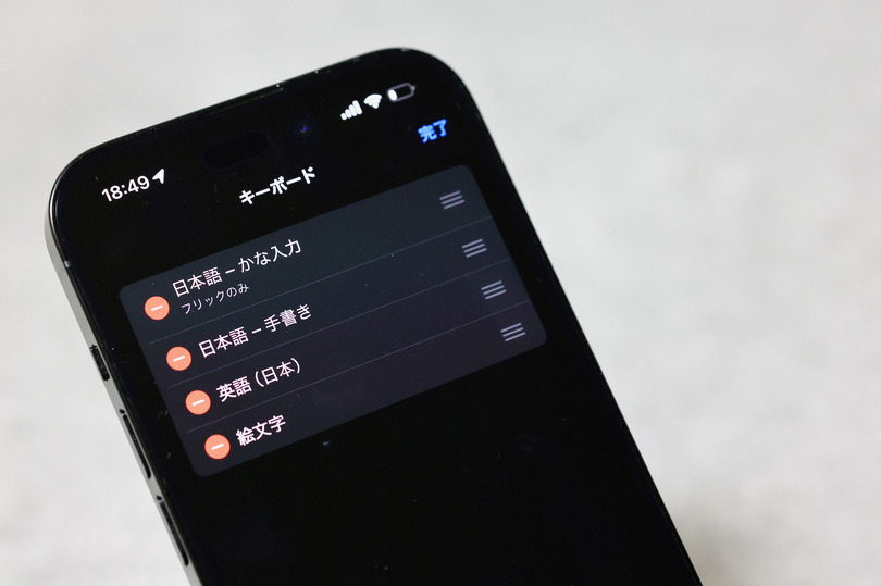 短期集中連載「iPhoneを使いこなすiOS 17徹底活用術」。iOS 17の手書きキーボードは読めない漢字も入力できる（村上タクタ）