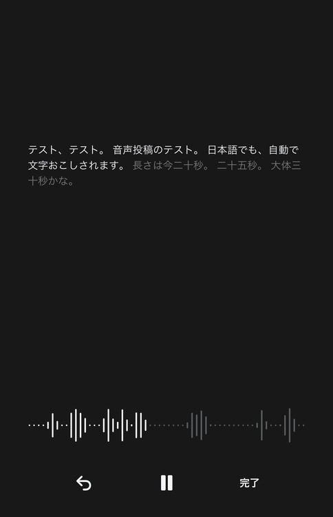 InstagramのX対抗SNS『Threads』無料で編集ボタンを追加。音声投稿は日本語の自動文字起こし対応