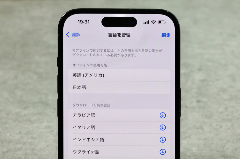 iPhoneでリアルタイム翻訳。短期集中連載「iPhoneを使いこなすiOS 17徹底活用術」。ネットなしでも翻訳アプリのカメラに映すだけ（村上タクタ）