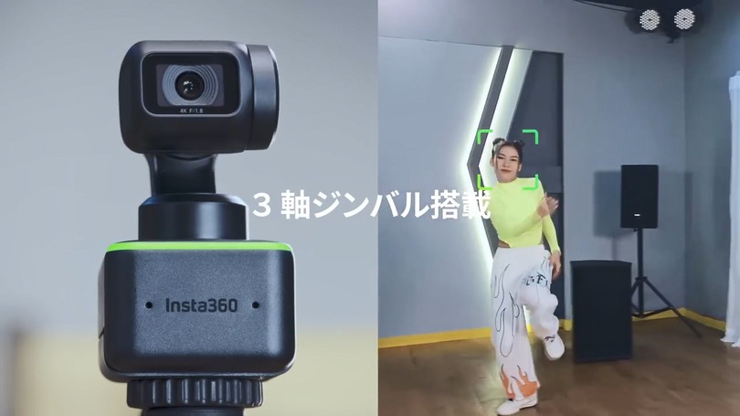 三軸ジンバルWebカメラ Insta360 Link発表。机上書類撮影など便利機能満載