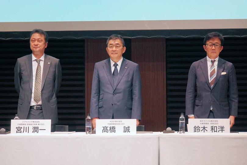 ▲KDDI、ソフトバンク、楽天モバイルの3社は、共同会見を開催。NTT廃止への反対を表明した