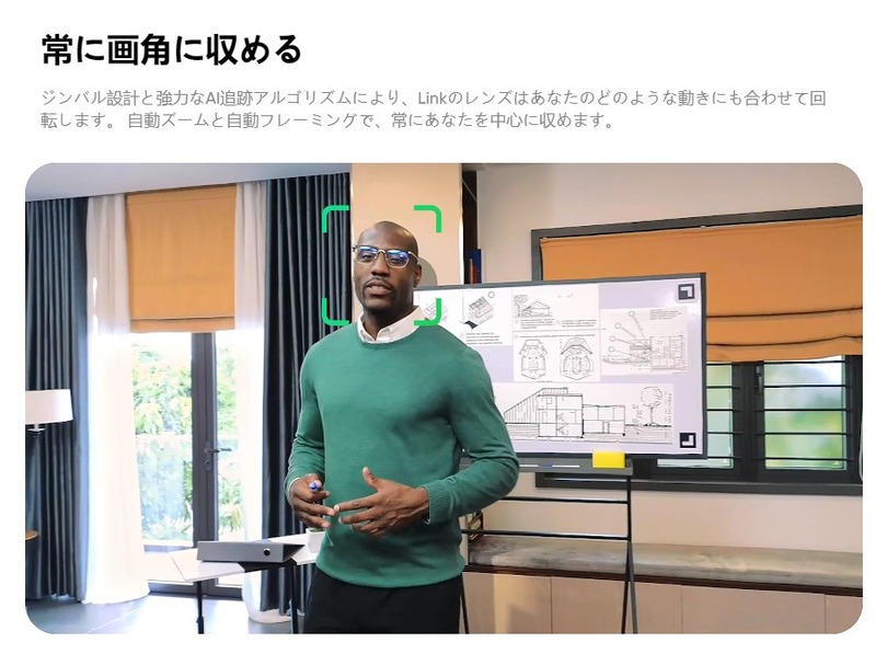 三軸ジンバルWebカメラ Insta360 Link発表。机上書類撮影など便利機能満載