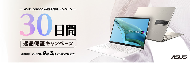 ASUSの超意欲作 Zenbook S 13 OLED発売。ヘビーモバイラーの欲しい機能満載