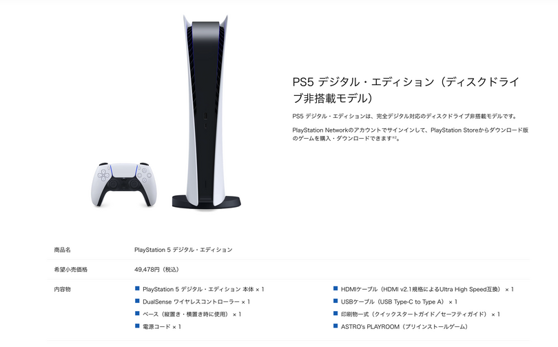 家庭用ゲーム機は価格が下がらない時代に入った。そのビジネスモデルはどう変わってきたのか（西田宗千佳）