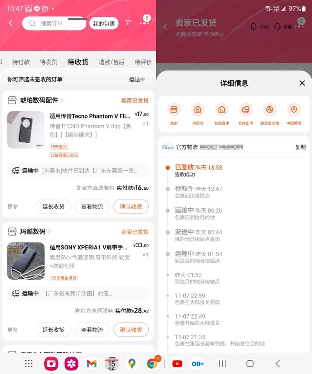 香港在住なら国内通販感覚、中国ECからスマホアクセサリを爆買い（山根康宏）