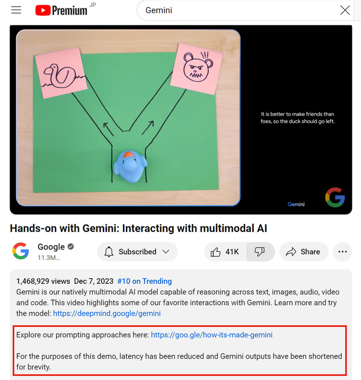 Googleの新AIモデル「Gemini」。Ultraすごいマルチモーダルデモの種明かし（Google Tales）