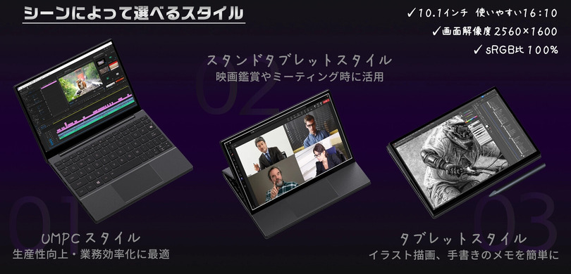 本革仕様の10.1型2-in-1 UMPC「OneMix 5」 12月20日発売