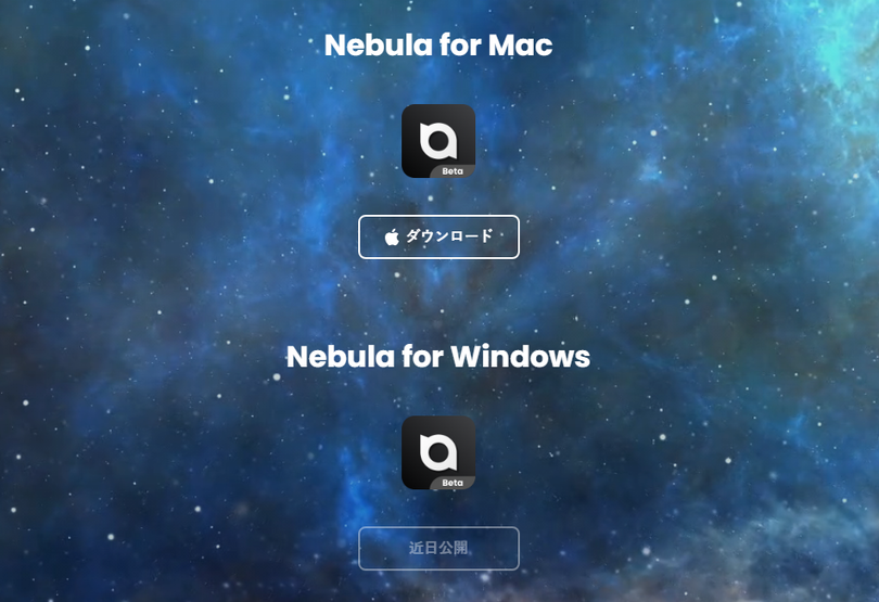 ついに来たNebula for Windowsを試す。XREAL Airで最大3つの仮想画面、推奨RTX 3060以上