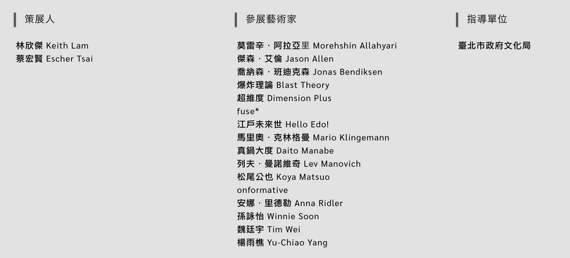 「你好，人類！Hello, Human!」という台湾のAIアート展覧会に参加します（CloseBox）