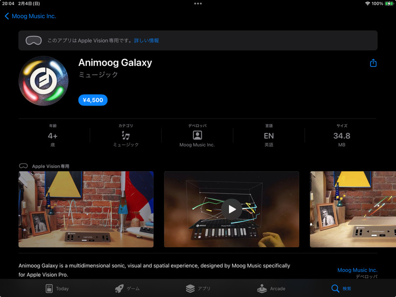Apple Vision Proを持ってないことを後悔させる空間シンセサイザー「Animoog Galaxy」ってどんなもの？（CloseBox）