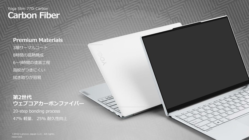 レノボ、13.3型で約973gのノート Yoga Slim 770i発表。90Hz液晶など大幅強化