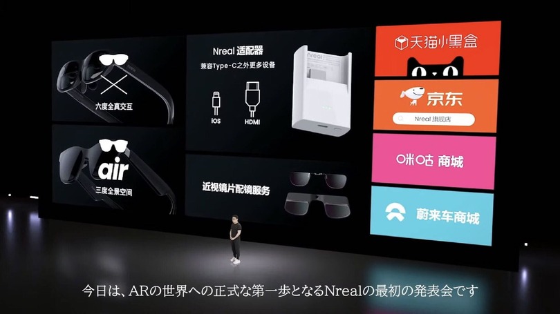 ARメガネNreal に純正 iOS / HDMIアダプタ。iPhoneやニンテンドースイッチ、PS5 / Xbox接続に対応