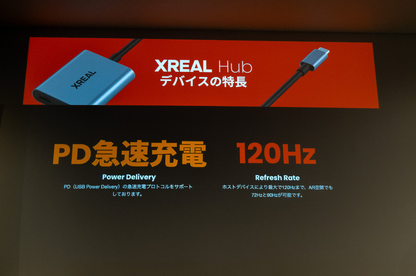 スマホを充電しながらARグラス「XREAL Air」が使えるXREAL Hub発表