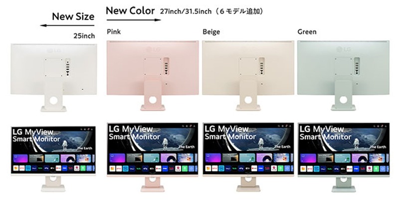 LG MyViewスマートモニターに新色ピンクやグリーン、25型モデルも追加。単体で動画配信が観られる「テレビとモニターのイイとこ取り」