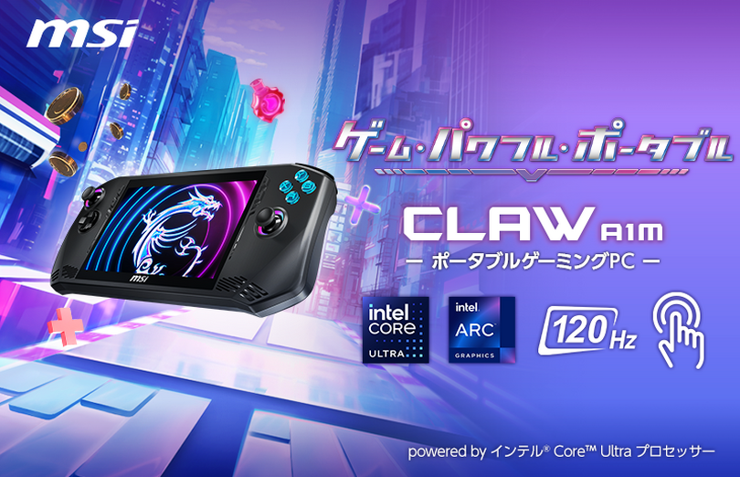 MSI初の携帯ゲーミングPC『Claw A1M』3月28日発売、Core Ultra搭載で11万9800円から