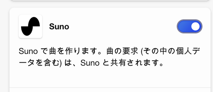 リアルな歌唱もインストも作曲できる生成AI「Suno」高性能な最新版V3が3月23日から無料？→22日公開されました。最新の使い方を解説（CloseBox）