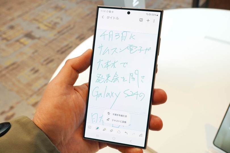 国内版Galaxy S24 / S24 Ultra実機ハンズオン。Galaxy AIの日本語文字起こし精度が海外版より向上、手書き文字認識も優秀（石野純也）