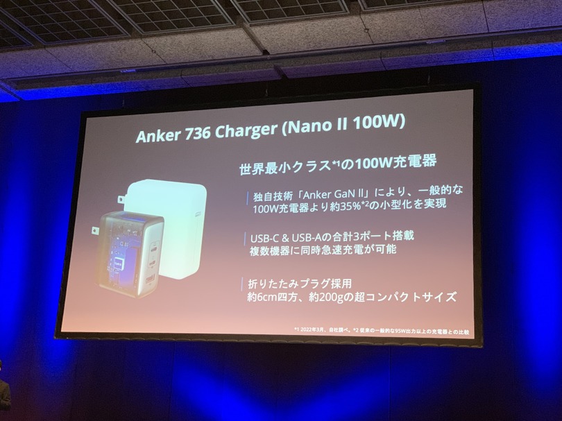 Anker 736 Charger発売。最大100W USB急速充電器が約35％小型化、C2A1の3ポート構成