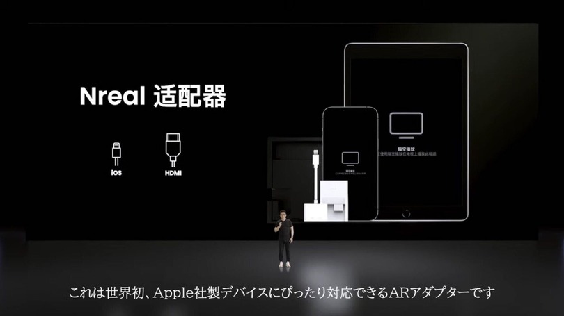 ARグラスNreal AirのiPhone/HDMIアダプタ、9月15日に本体セットで先行販売。単品は10月1日