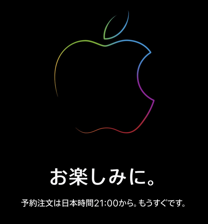 決戦は9月9日9時。iPhone 14 ＆ 新AirPods Pro予約への戦いはもう始まっている？