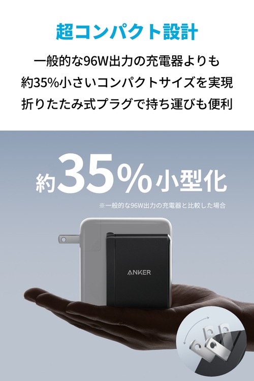 Anker 736 Charger発売。最大100W USB急速充電器が約35％小型化、C2A1の3ポート構成