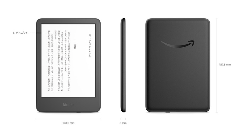 アマゾンが新Kindle発表。3倍の高精細やUSB-C対応、容量倍増など大幅アップデート