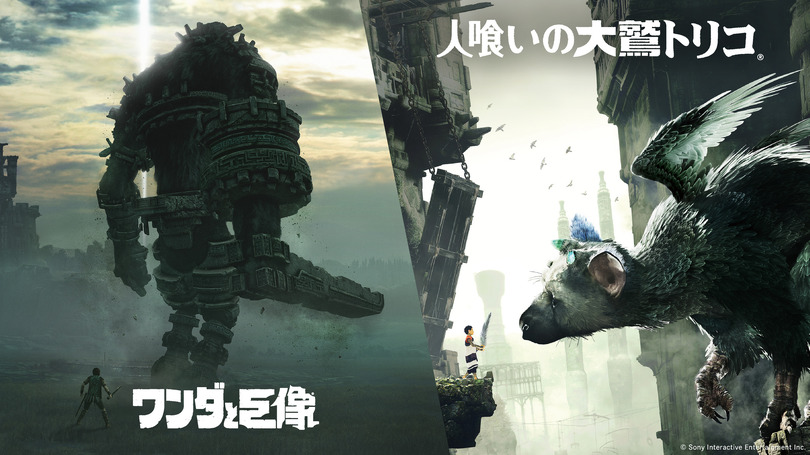 NHK『ゲームゲノム』で10月5日23時から『ワンダと巨像・人喰いの大鷲トリコ』回、上田文人出演