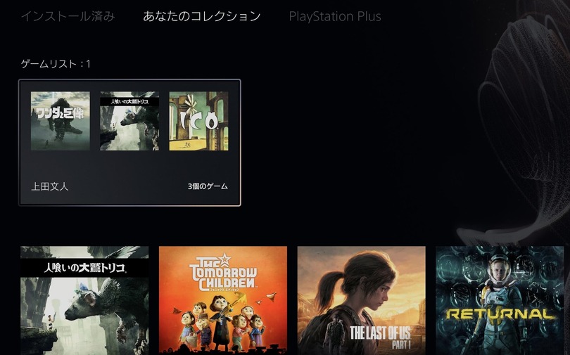 NHK『ゲームゲノム』で10月5日23時から『ワンダと巨像・人喰いの大鷲トリコ』回、上田文人出演