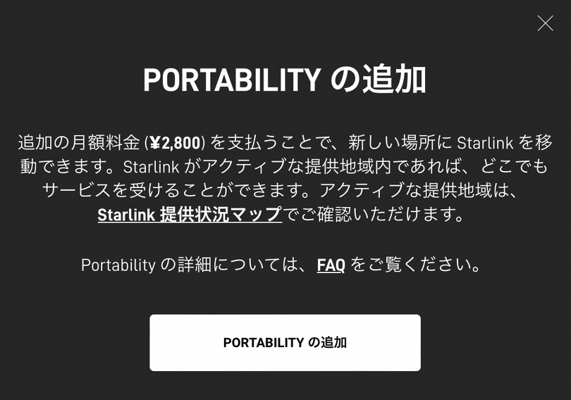 SpaceXユーザーになりました。日本進出した高速・低遅延の衛星インターネット「Starlink」に加入してわかったこと（CloseBox）