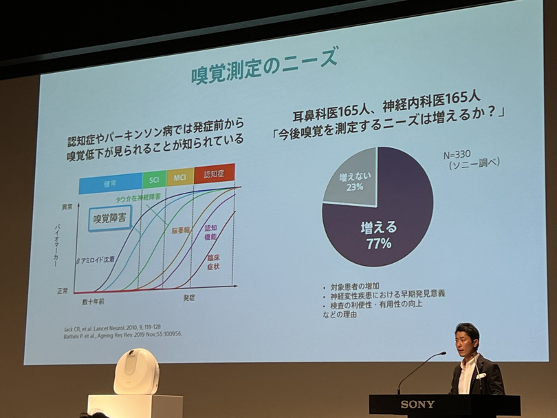 ソニーが開発した「におい提示装置」を体験。アロマに次ぐ嗅覚ビジネスは本気の医療向け