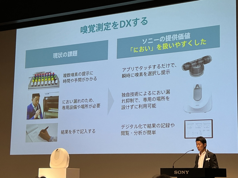 ソニーが開発した「におい提示装置」を体験。アロマに次ぐ嗅覚ビジネスは本気の医療向け