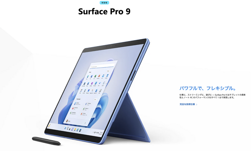 13インチ2-in-1「Surface Pro 9」はIntel Core i5 / 7とSQ3（Arm）+ 5Gの両輪で