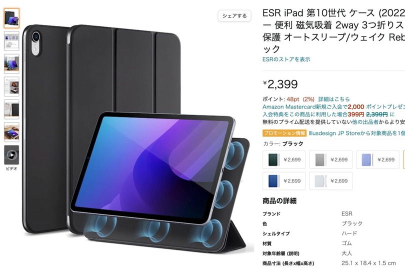 うわさ：iPadOS 16.1は10月末配信、新 iPad Proや第10世代iPadも同時期に発表？