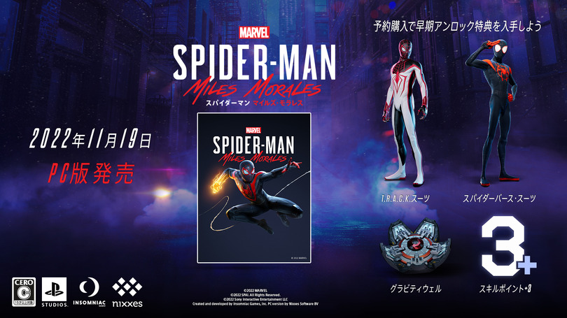 PC版『スパイダーマン：マイルズ・モラレス』11月19日発売⚡48:9超ワイドやDLSS 3対応の最新仕様