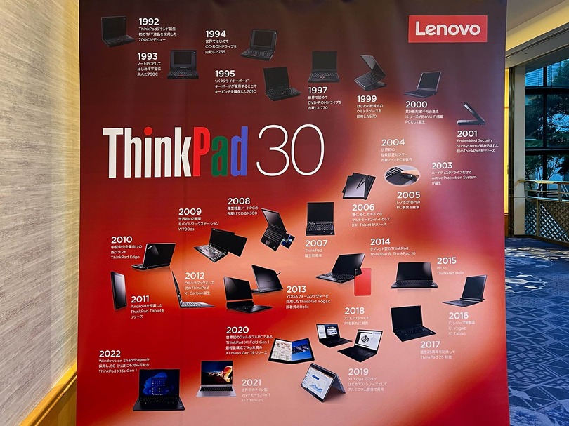 30周年を迎えたThinkPad、その進化の過程を探る【後編】「ノートPCではなくThinkPadを開発している」というプライドがブランドを成長させる（西田宗千佳）