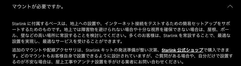 SpaceXの衛星インターネット「Starlink」は悪条件下で繋がるか、試してみた結果（CloseBox）