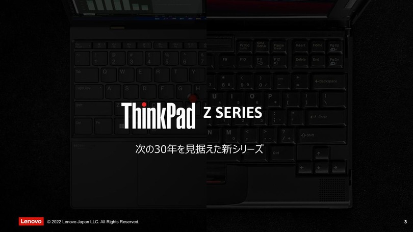 レノボThinkPad Z13 / Z16発売「次の30年を見据えた新シリーズ」に