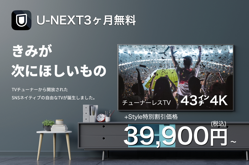 +Style、43型4Kで3万9900円のチューナーレスAndroid TV「SmartTV」発売「NHK受信料18か月分で実質無料」