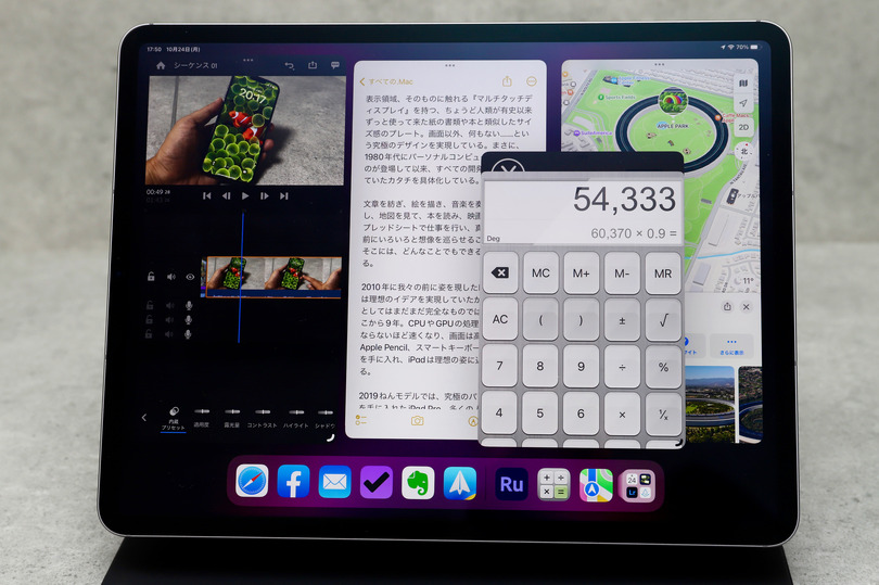 M2 iPad Pro先行レビュー。Macなしでも生きていける？新機能ペンシルホバーの威力を実感