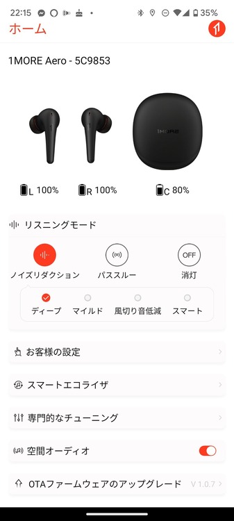 Androidでもダイナミックヘッドトラッキングの「1MORE Aero」。AirPods Proの半額以下で真の空間オーディオは実現できたか