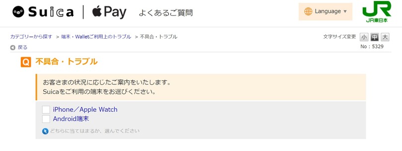Pixel Watchで使うスマホを乗り換えたらSuicaや設定はどうなる？ヘルプにもなかったその結末（Google Tales）