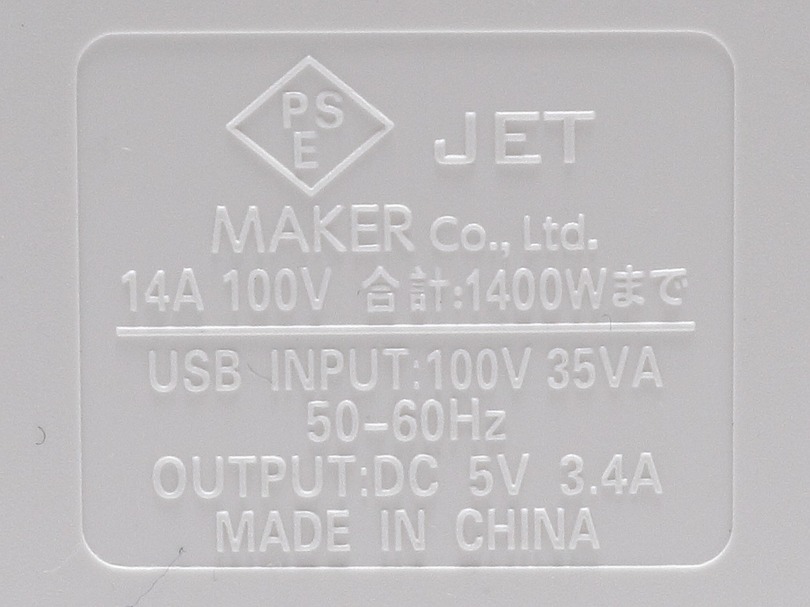 「PD対応」はホント？ダイソーのUSB-Cポート付き電源延長コード（1100円）を検証：#てくのじ何でも実験室