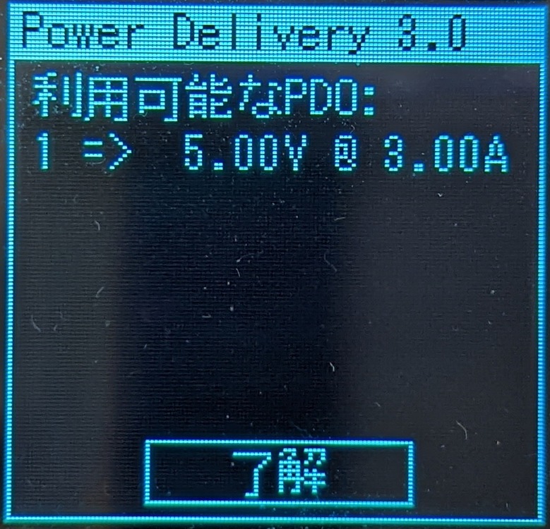 「PD対応」はホント？ダイソーのUSB-Cポート付き電源延長コード（1100円）を検証：#てくのじ何でも実験室