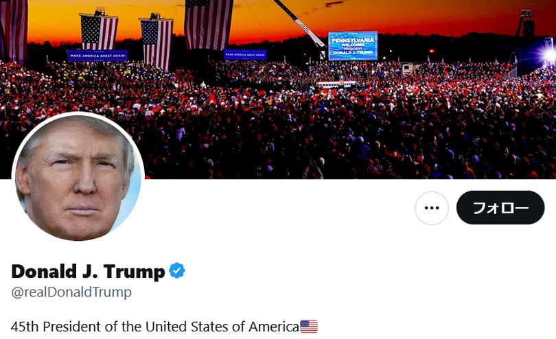 トランプ前大統領のTwitterアカウント復活。イーロン・マスクがTwitter投票で「民の声は神の声」