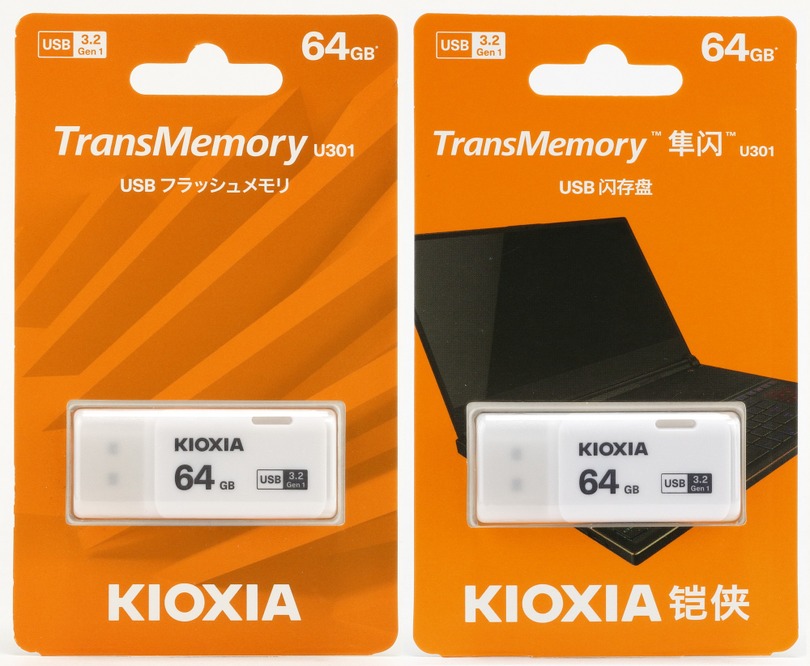 並行輸入の中国版USBメモリー、日本版と何が違うか確認してみました：#てくのじ何でも実験室